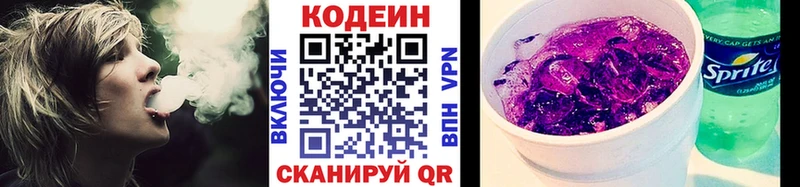 Codein Purple Drank  Купить закладки  Пугачёв 