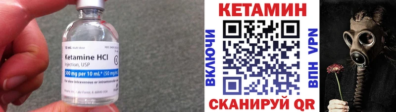 Кетамин VHQ  Купить где  Пугачёв 