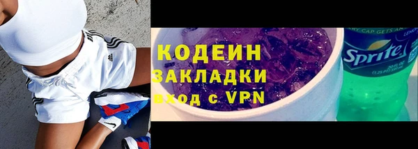 мяу мяу кристалл Заволжск