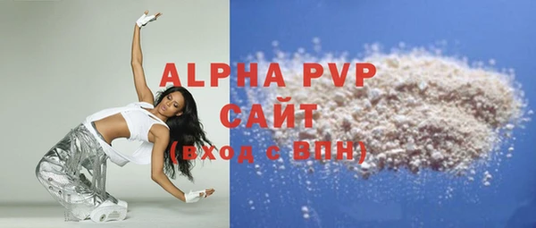 мяу мяу кристалл Заволжск
