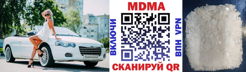 МДМА молли  Купить закладки  Пугачёв 