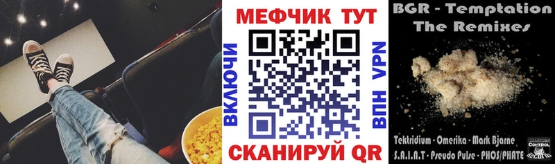 МЕФ mephedrone  Купить закладки  Пугачёв 