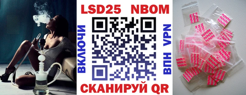 Марки N-bome 1,8мг  Купить где  Пугачёв 