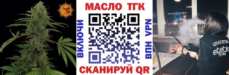 ТГК гашишное масло  Купить  Пугачёв 